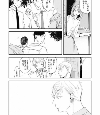[AZUMI Tsuna] Daikirai no Saki Kara Miteru [JP] – Gay Manga sex 116