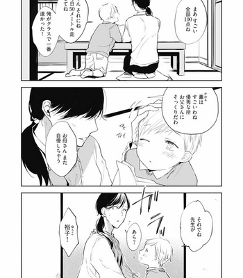 [AZUMI Tsuna] Daikirai no Saki Kara Miteru [JP] – Gay Manga sex 118