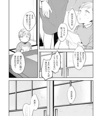 [AZUMI Tsuna] Daikirai no Saki Kara Miteru [JP] – Gay Manga sex 119