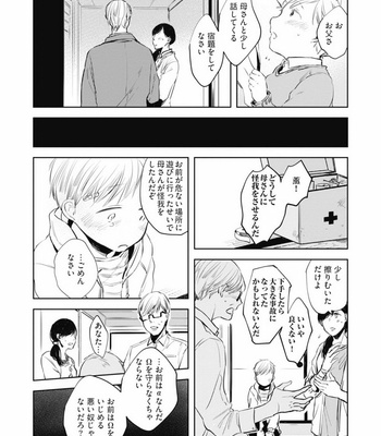 [AZUMI Tsuna] Daikirai no Saki Kara Miteru [JP] – Gay Manga sex 121