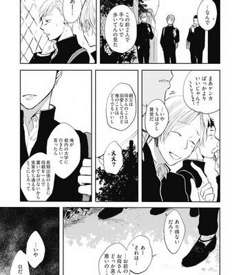 [AZUMI Tsuna] Daikirai no Saki Kara Miteru [JP] – Gay Manga sex 123