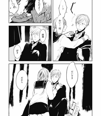 [AZUMI Tsuna] Daikirai no Saki Kara Miteru [JP] – Gay Manga sex 126