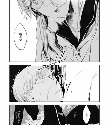 [AZUMI Tsuna] Daikirai no Saki Kara Miteru [JP] – Gay Manga sex 127