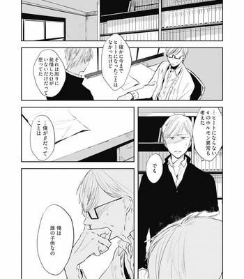 [AZUMI Tsuna] Daikirai no Saki Kara Miteru [JP] – Gay Manga sex 130