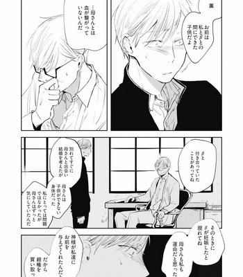 [AZUMI Tsuna] Daikirai no Saki Kara Miteru [JP] – Gay Manga sex 131