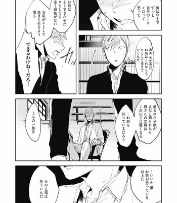 [AZUMI Tsuna] Daikirai no Saki Kara Miteru [JP] – Gay Manga sex 133