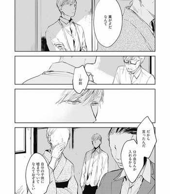 [AZUMI Tsuna] Daikirai no Saki Kara Miteru [JP] – Gay Manga sex 137
