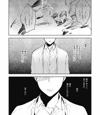 [AZUMI Tsuna] Daikirai no Saki Kara Miteru [JP] – Gay Manga sex 138