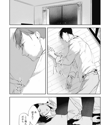 [AZUMI Tsuna] Daikirai no Saki Kara Miteru [JP] – Gay Manga sex 140