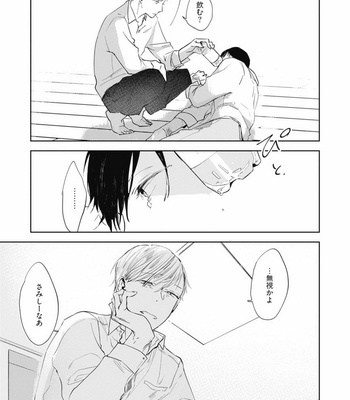 [AZUMI Tsuna] Daikirai no Saki Kara Miteru [JP] – Gay Manga sex 141