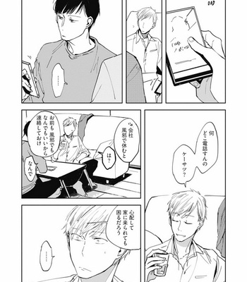 [AZUMI Tsuna] Daikirai no Saki Kara Miteru [JP] – Gay Manga sex 148