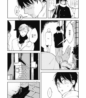 [AZUMI Tsuna] Daikirai no Saki Kara Miteru [JP] – Gay Manga sex 150