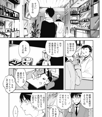 [AZUMI Tsuna] Daikirai no Saki Kara Miteru [JP] – Gay Manga sex 151