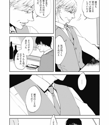 [AZUMI Tsuna] Daikirai no Saki Kara Miteru [JP] – Gay Manga sex 153