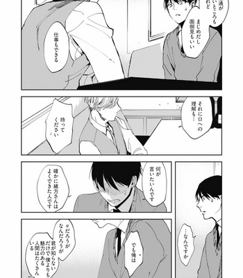 [AZUMI Tsuna] Daikirai no Saki Kara Miteru [JP] – Gay Manga sex 154