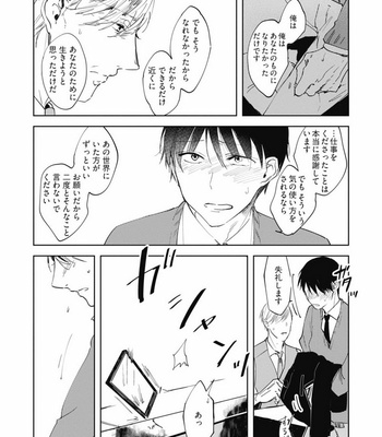 [AZUMI Tsuna] Daikirai no Saki Kara Miteru [JP] – Gay Manga sex 156