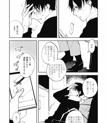 [AZUMI Tsuna] Daikirai no Saki Kara Miteru [JP] – Gay Manga sex 158