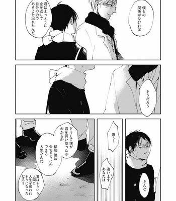 [AZUMI Tsuna] Daikirai no Saki Kara Miteru [JP] – Gay Manga sex 162