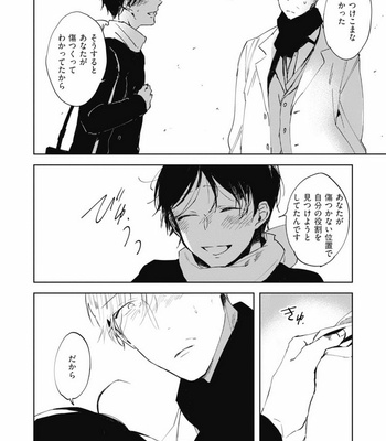 [AZUMI Tsuna] Daikirai no Saki Kara Miteru [JP] – Gay Manga sex 164