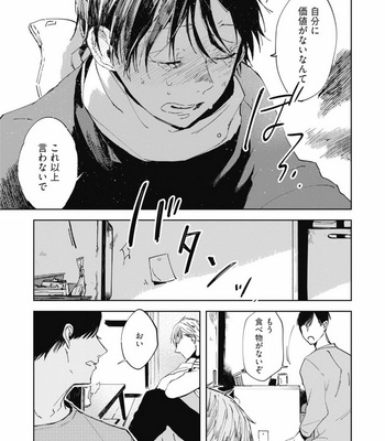 [AZUMI Tsuna] Daikirai no Saki Kara Miteru [JP] – Gay Manga sex 165