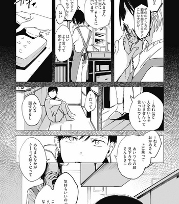 [AZUMI Tsuna] Daikirai no Saki Kara Miteru [JP] – Gay Manga sex 171