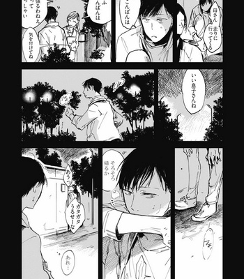 [AZUMI Tsuna] Daikirai no Saki Kara Miteru [JP] – Gay Manga sex 174