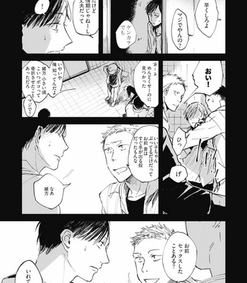 [AZUMI Tsuna] Daikirai no Saki Kara Miteru [JP] – Gay Manga sex 175