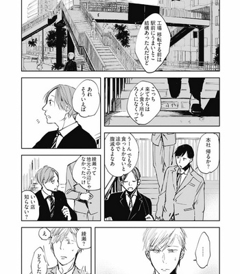 [AZUMI Tsuna] Daikirai no Saki Kara Miteru [JP] – Gay Manga sex 177