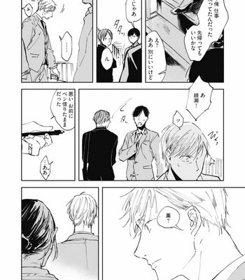 [AZUMI Tsuna] Daikirai no Saki Kara Miteru [JP] – Gay Manga sex 178