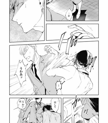 [AZUMI Tsuna] Daikirai no Saki Kara Miteru [JP] – Gay Manga sex 179