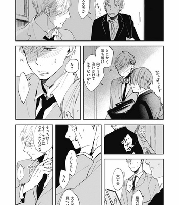 [AZUMI Tsuna] Daikirai no Saki Kara Miteru [JP] – Gay Manga sex 181