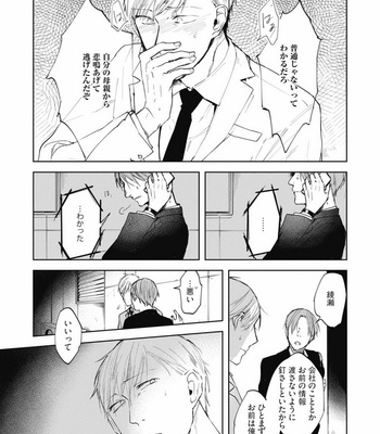 [AZUMI Tsuna] Daikirai no Saki Kara Miteru [JP] – Gay Manga sex 183