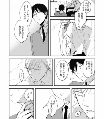 [AZUMI Tsuna] Daikirai no Saki Kara Miteru [JP] – Gay Manga sex 185