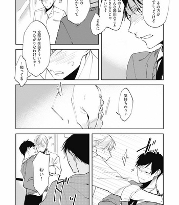 [AZUMI Tsuna] Daikirai no Saki Kara Miteru [JP] – Gay Manga sex 188