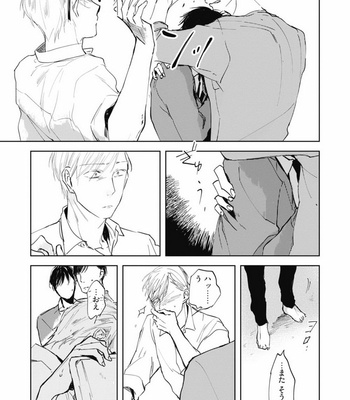 [AZUMI Tsuna] Daikirai no Saki Kara Miteru [JP] – Gay Manga sex 189