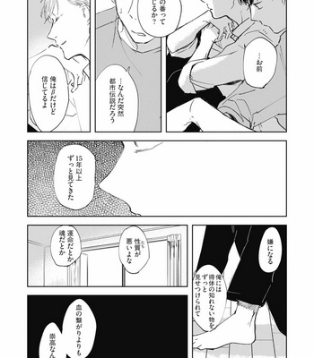 [AZUMI Tsuna] Daikirai no Saki Kara Miteru [JP] – Gay Manga sex 191