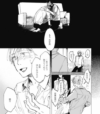 [AZUMI Tsuna] Daikirai no Saki Kara Miteru [JP] – Gay Manga sex 195
