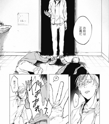 [AZUMI Tsuna] Daikirai no Saki Kara Miteru [JP] – Gay Manga sex 196