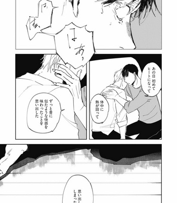 [AZUMI Tsuna] Daikirai no Saki Kara Miteru [JP] – Gay Manga sex 199