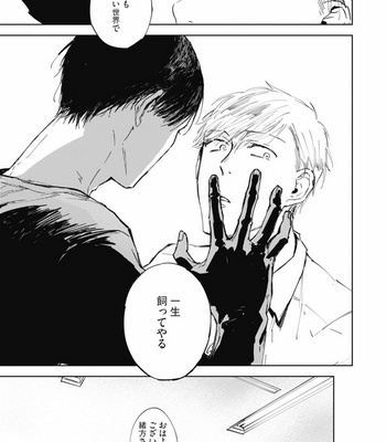 [AZUMI Tsuna] Daikirai no Saki Kara Miteru [JP] – Gay Manga sex 201
