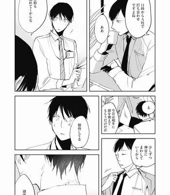 [AZUMI Tsuna] Daikirai no Saki Kara Miteru [JP] – Gay Manga sex 202