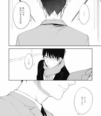 [AZUMI Tsuna] Daikirai no Saki Kara Miteru [JP] – Gay Manga sex 204