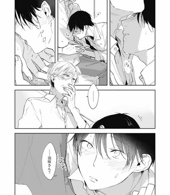 [AZUMI Tsuna] Daikirai no Saki Kara Miteru [JP] – Gay Manga sex 207