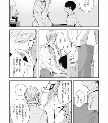 [AZUMI Tsuna] Daikirai no Saki Kara Miteru [JP] – Gay Manga sex 208