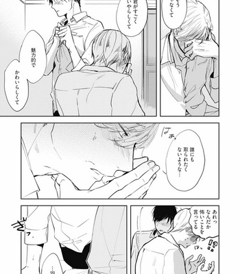 [AZUMI Tsuna] Daikirai no Saki Kara Miteru [JP] – Gay Manga sex 209