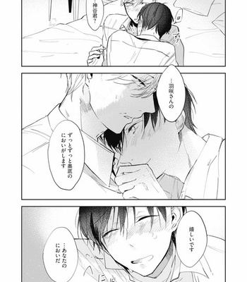 [AZUMI Tsuna] Daikirai no Saki Kara Miteru [JP] – Gay Manga sex 211