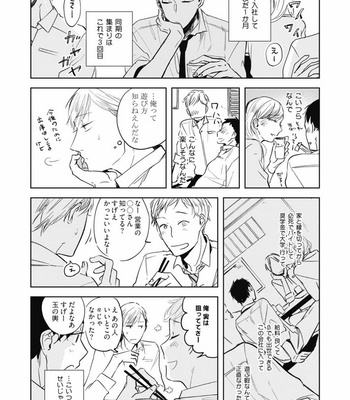 [AZUMI Tsuna] Daikirai no Saki Kara Miteru [JP] – Gay Manga sex 212