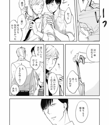 [AZUMI Tsuna] Daikirai no Saki Kara Miteru [JP] – Gay Manga sex 214
