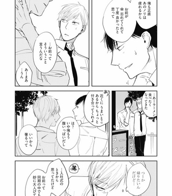 [AZUMI Tsuna] Daikirai no Saki Kara Miteru [JP] – Gay Manga sex 216