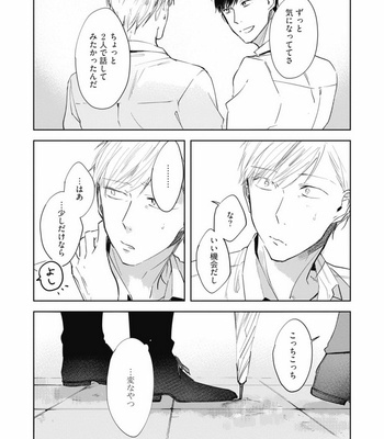 [AZUMI Tsuna] Daikirai no Saki Kara Miteru [JP] – Gay Manga sex 217